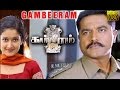 New Tamil Movie Gambeeram Sarath Kumar Laila Vadivelu Super Hit Tamil Movie HD
