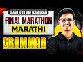 Download Class 10th Marathi Grammar Marathon Subtitles | 1st Term Exam 2026 Captions