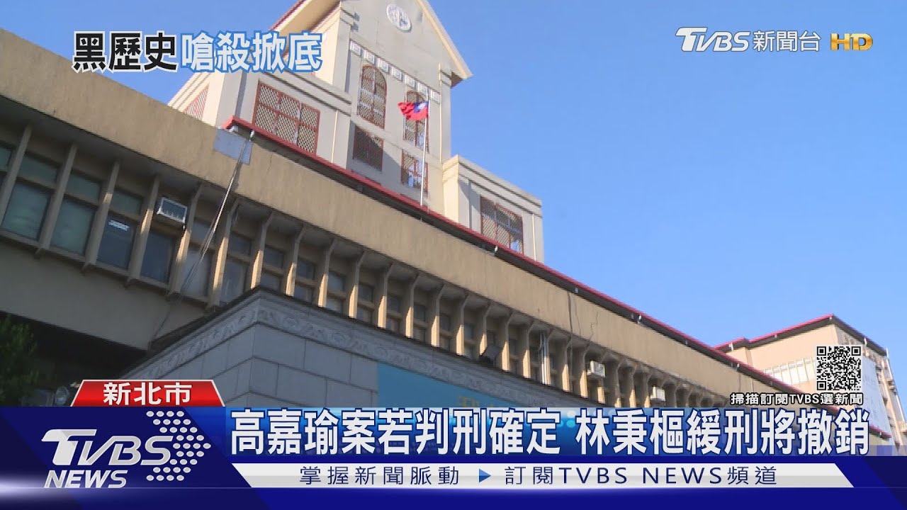 恐嚇前女友判緩刑 林秉樞法治教育「逃課」