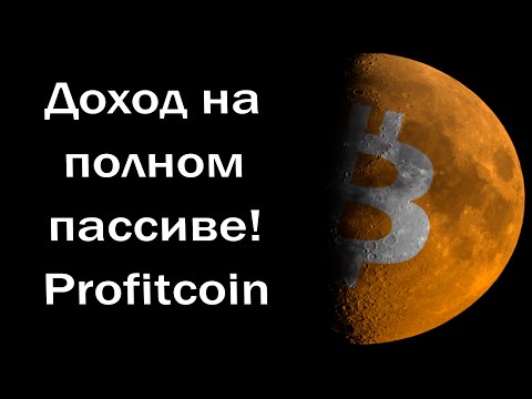 PROFITCOIN. Обзор нового майнинга в 2021 году. Заработок денег без вложений!