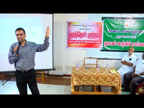 Dr. S. Ramasamy on EECP Non Surgical Heart Treatment | Trichy Part 4