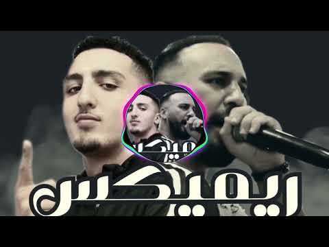 MORAD X BILAL TACCHINI 'MAKACH KIFACH' RAP RAI REMIX