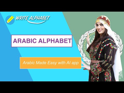 Learn Arabic Alphabet / Alphab Video