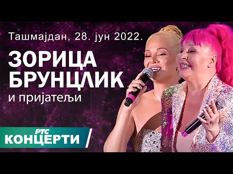 Zorica Brunclik i prijatelji //  Tašmajdan 28. jun 2022. treći deo