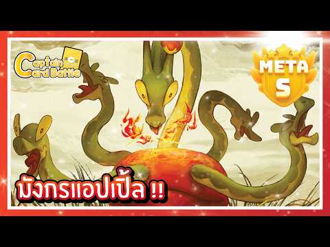 [Pokemon] คามิสึโอโรจิex เด็ดหญ้าตัวใหญ่ ตัวนี้คือที่สุดในปัจจุบัน !!