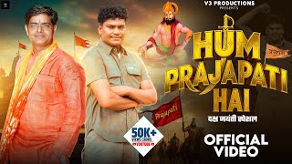 Download lagu Hum Prajapati Hai | Ravi Prajapati | Vijay Gola | New Prajapati Song 2025 mp3