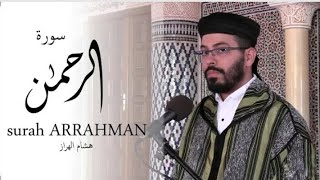 Saikh Hisham Al haraz Surah Ar Rahman