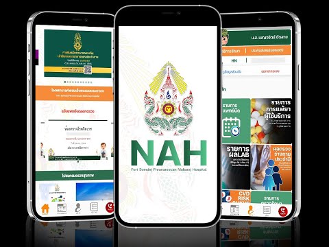 NAH Army Health video thumbnail