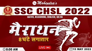 SSC CHSL 2022 Special | Marathon Class | 8 Hours Non-Stop Class | SSC CHSL Paper-1 | Mahendras