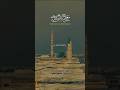 Shab E Meraj Status 2025 Shab E Meraj WhatsApp Status Shab E Status Shab E Meraj Coming Soon