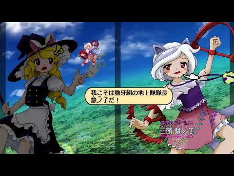 Touhou 19 UDoALG OST - Track 06 A Brave and Leisurely Beast