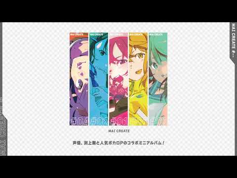 【渕上舞】ミニアルバム「MAI CREATE」視聴動画【DECO*27/Giga/40mp/ゆうゆ/いよわ】