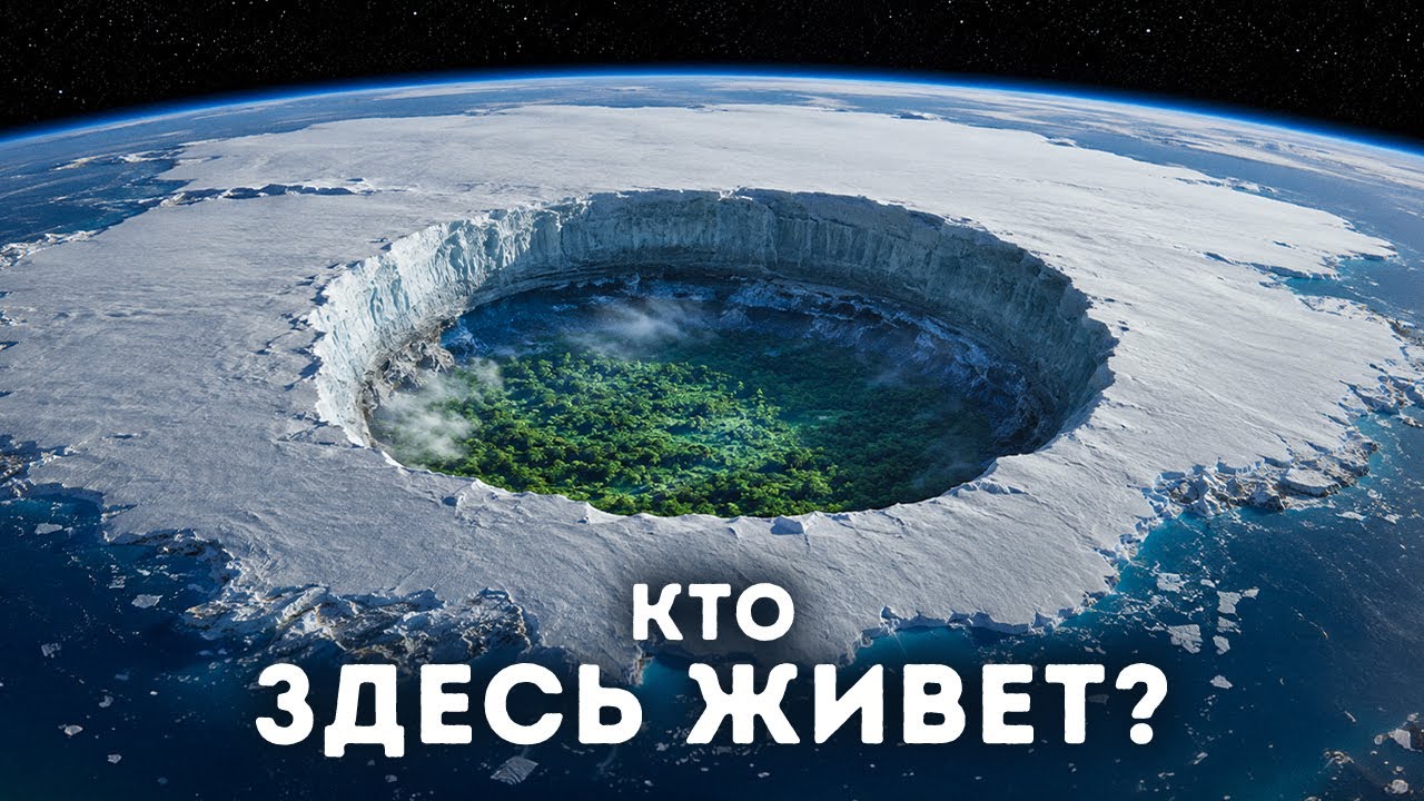 Самые глубокие открытия в Антарктиде, которые должны были оставаться скрыты