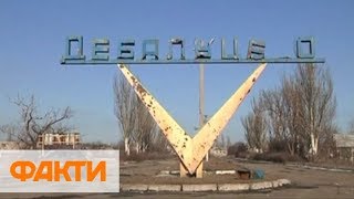 179 погибших, десятки пропавших без вести. Украина чтит героев обороны Дебальцево
