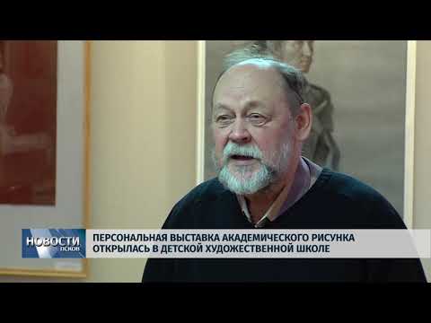 25.01.2018 # Выставка академического рисунка открылась в Детской художественной школе