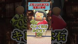 上弦の鬼に甘すぎる鬼舞辻無惨www [あつまれどうぶつの森]