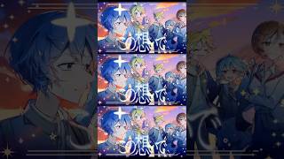 スター (Short.ver 3) #shorts