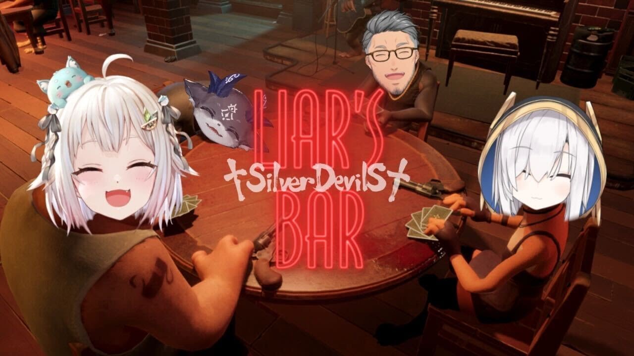 【 Liar's Bar 】おい、騙し合いしねぇか。 with しるでび( 嘘を見抜いて生き残るギャンブルゲーム )です【にじさんじ/葉山舞鈴/アルス・アルマル/でびでび・でびる/舞元啓介/コラボ】