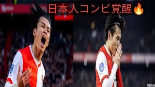 日本人コンビ炸裂🔥 渡辺剛×上田綺世が劇的同点弾！