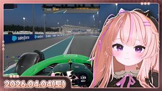 [26.04.04_하쁘다시보기][F1 치지직 vs 숲 교류전 이번엔 울지 않으리~!!]