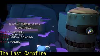 【謎解きパズル】The Last Campfire 実況　４