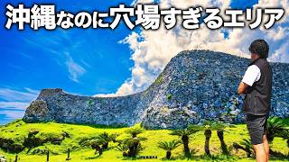 沖縄北部・今帰仁村旅行のおすすめ絶景・グルメが最高すぎた【ジャングリア沖縄・やんばる・沖縄観光ガイド・絶景スポット・穴場ビーチ・定番から穴場スポットまとめ・世界遺産・観光・古宇利島】