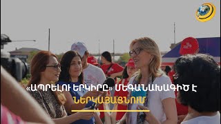 «Ապրելու երկիր» վստահեցնում է, որ իր առաջարկած խոշոր նախագծերն իրագործելի են