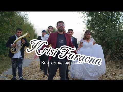 Krisi Faraona & Ork.Gypsy Folk -Koq li da si Vzema /Криси фараона орк.Джипси фолк коя ли да си взема