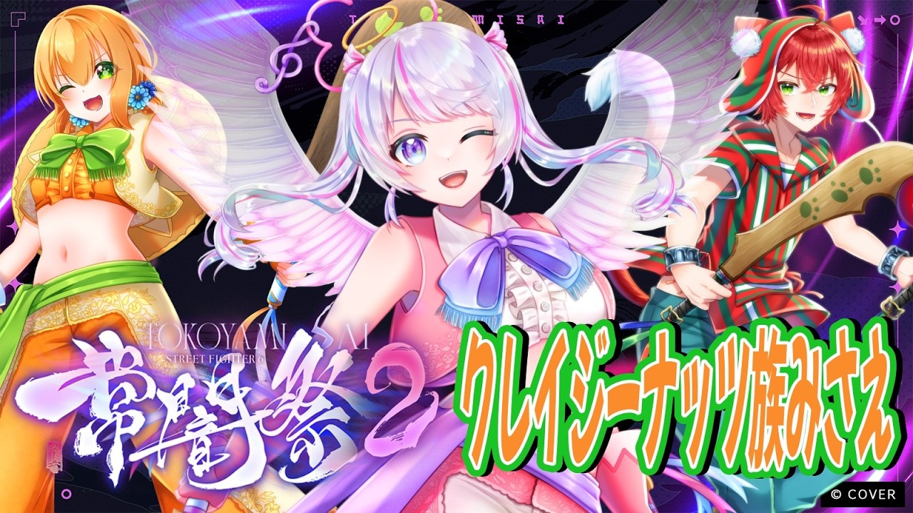 YouTubeサムネイル