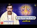 Sri Vishnu Sahasranama Bhashyam Samavedam Shanmukha Sarma Episode 08 ETV Telugu