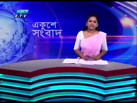 02 PM News || দুপুর ০২টার সংবাদ || 07 September 2023 || ETV News