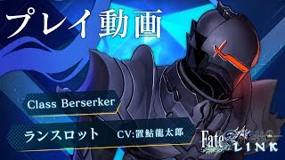 Fate/Extella Link video 3