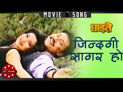 Jindagi Sagar Ho | Ghaite | Nepali Movie Song