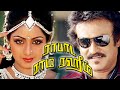 Tamil Full Movie RAM ROBERT RAHIM Tamil Movies Full Movie