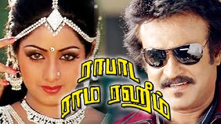 Tamil Full Movie   RAM ROBERT RAHIM  Tamil  Movies
