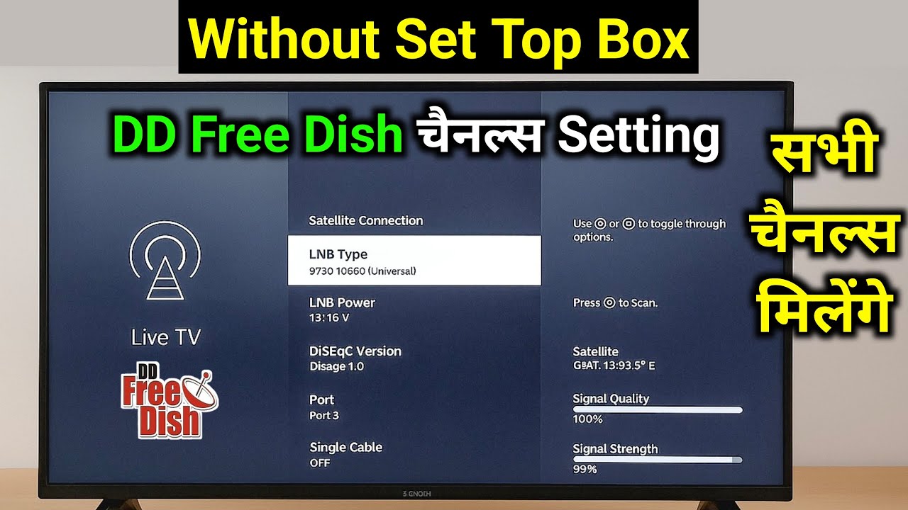 Without Set Top Box DD Free Dish ke All Channels Kaise Scan Kare | Smart TV Hidden Feature