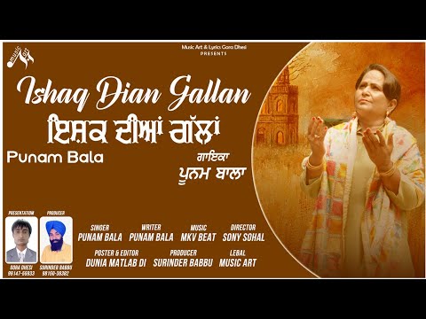 Ishaq Dian Gallan II Punam Bala II MKV Beat II Official New Full Video Song II Music Art