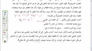 صورة المنهاج الواضح (14) علاقة المجاز العقلي