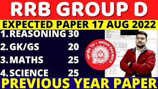 RRB GROUP D EXAM 17 AUGUST EXAM PAPER 2022 BSA| RRB NTPC PAPER SOLUTION BSA CLASS|GROUP D PAPER-39