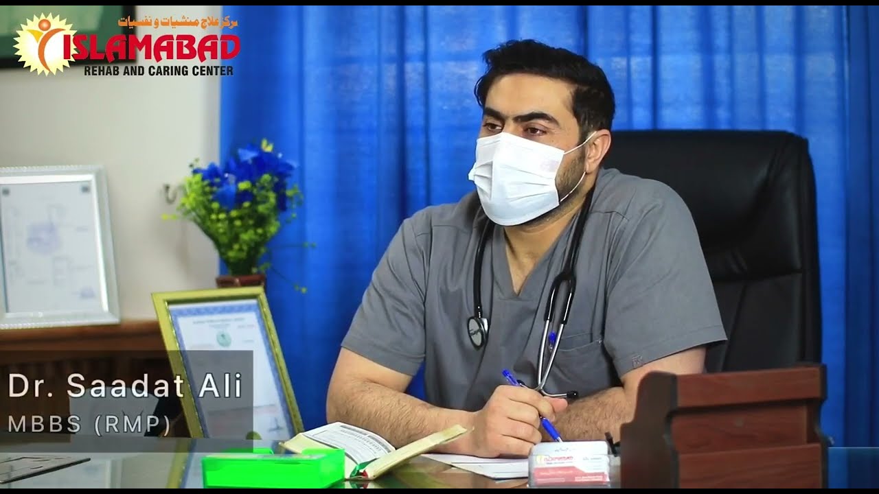 Islamabad Rehab and Caring Center | Dr. Saadat Ali (General Physician) رہہیب ڈاکٹر کیا کرتا ہے؟