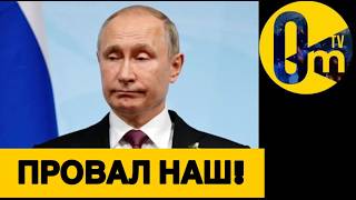НОВАЯ «ЛАПША» ПУТИНА ДЛЯ РОССИЯН!