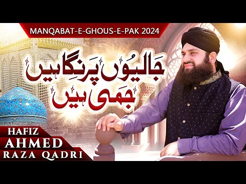 New Manqabat Ghous e Azam 2024 - Jaliyon Par Nighaain - Hafiz Ahmed Raza Qadri- Heart Touching Kalam