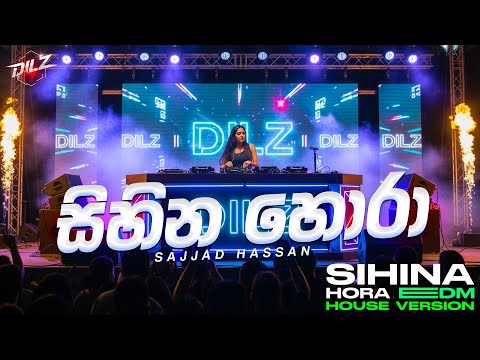 Sihina Hora | සිහින හොරා | EDM Version | Female Cover | DILZ