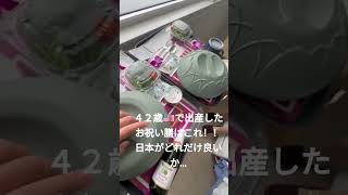 #ロサンゼルス #海外在住ママ ロサンゼルスで出産、これが、スペシャルメニュー