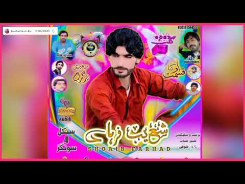 Bas Kar Bewafa Kap Dhoka | Brahvi New Song Shoaib Farhad New Brahvi Song 2023 Shakal Se Burey Song