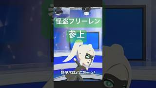 #51怪盗フリーレン参上！ #トモダチコレクションわくわく生活 #トモダチコレクション #トモダチコレクション新生活