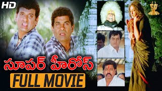 Super Heroes Telugu Movie Full HD  AVS  Brahmanand