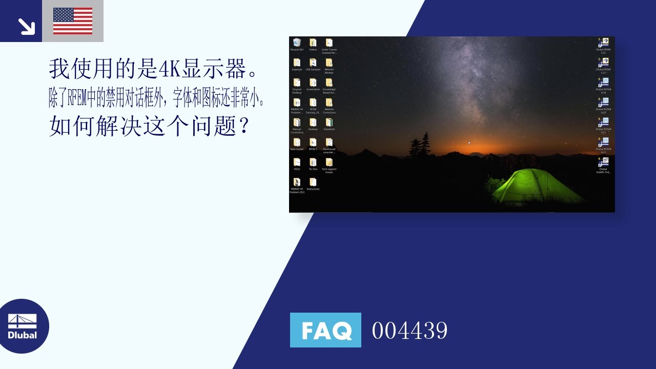 常见问题FAQ 004439 | 我使用的是4K显示器。 除了对话框之外，字体和图标的大小非常小...