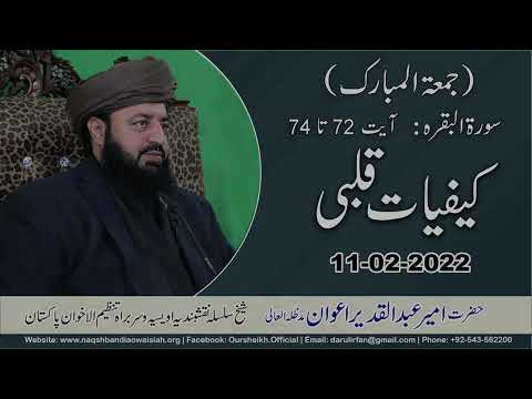 Watch Qalbi Zikr ki Ahmiyat YouTube Video