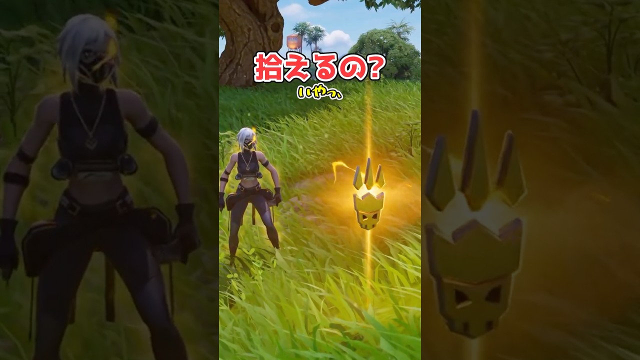【フォートナイト検証】ボスって2つ拾うとどうなるんだろう【フォートナイト/Fortnite】【ゆっくり茶番】#shorts